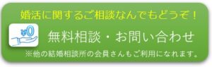 問い合わせ-ボタン