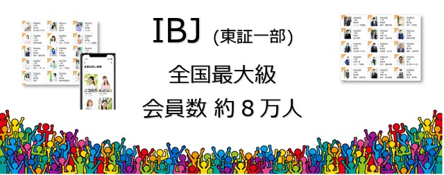 IBJ8万人会員数イメージ画像