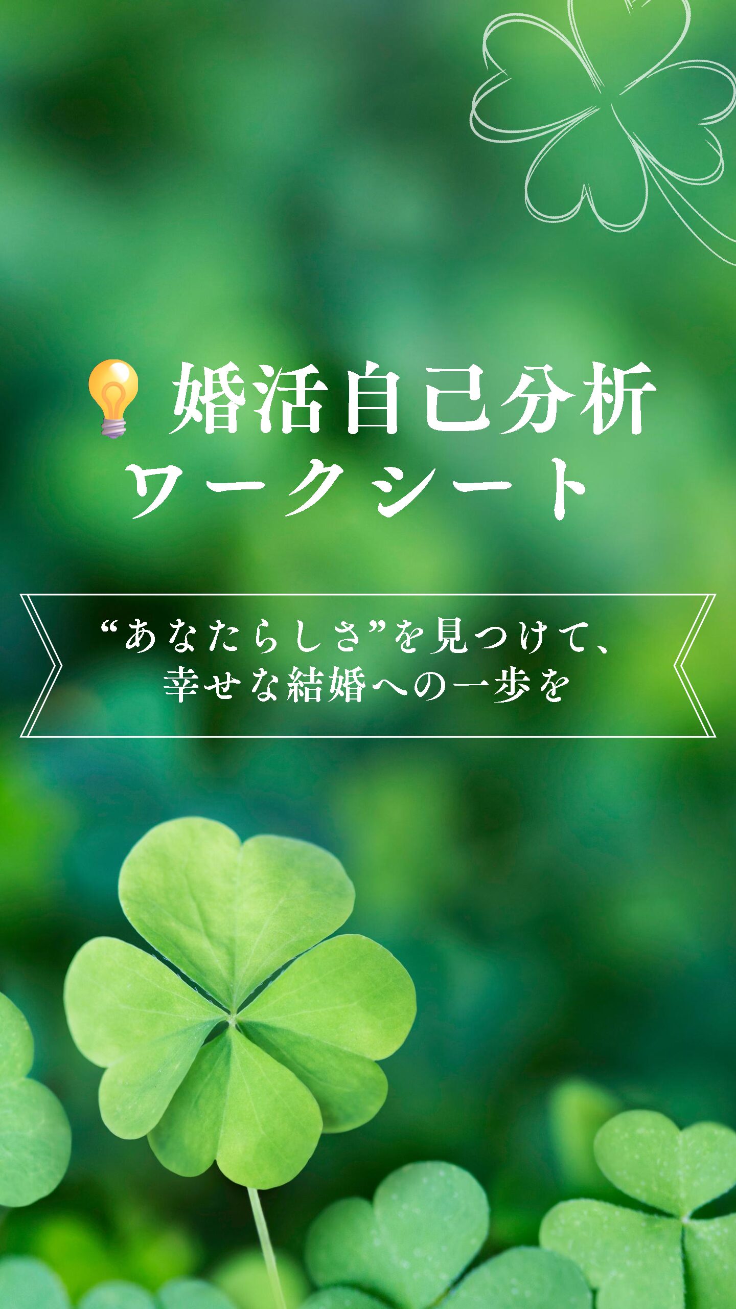 グリーンマリッジ(IBJ加盟店)